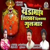 About Yedamaich Shikhar Disataya Gulajar Song